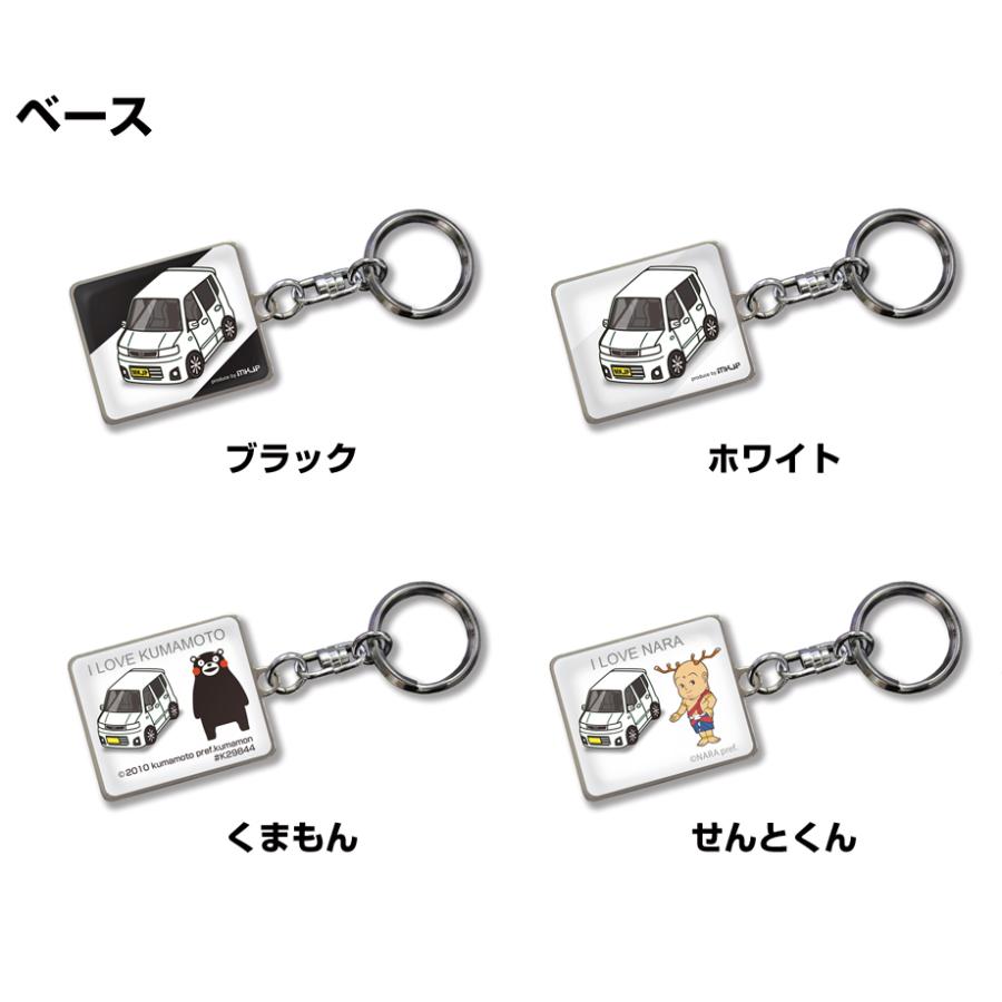 MKJP 車種別かわカッコいい キーホルダー マツダ AZワゴン カスタム