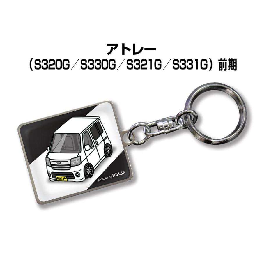 MKJP 車種別かわカッコいい キーホルダー ダイハツ アトレー S320G