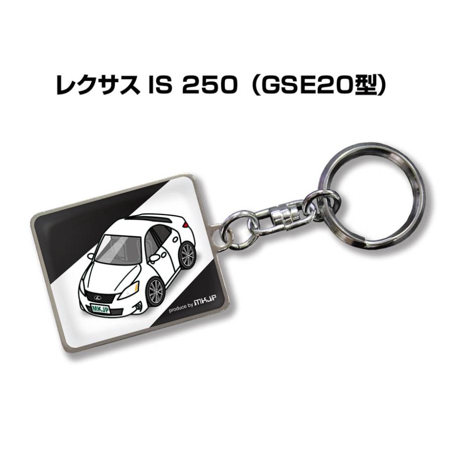 MKJP 車種別かわカッコいい キーホルダー 外車 レクサス IS 250 GSE20