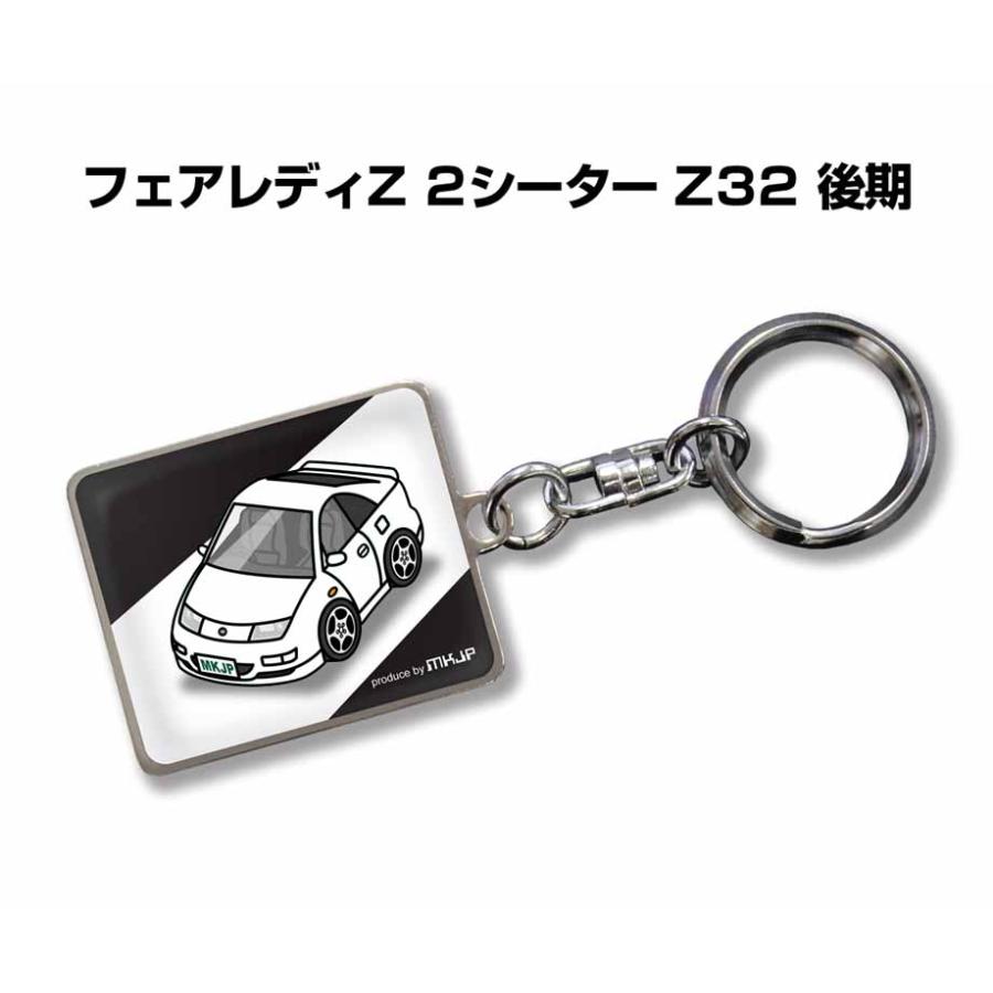 MKJP 車種別かわカッコいい キーホルダー ニッサン フェアレディZ 2