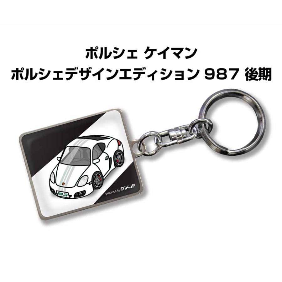 MKJP 車種別かわカッコいい キーホルダー 外車 ポルシェ ケイマン PDE