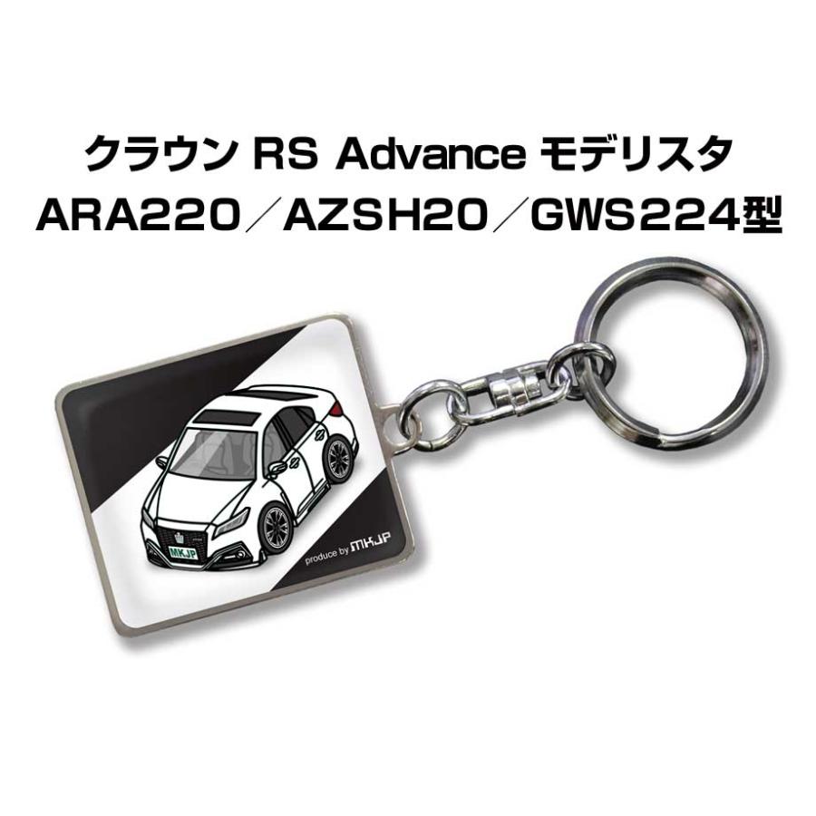 MKJP 車種別かわカッコいい キーホルダー トヨタ クラウン RS Advance