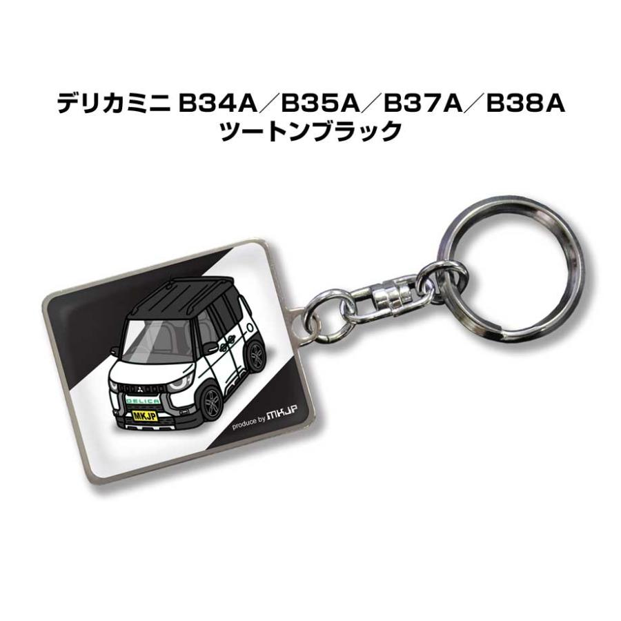 MKJP 車種別かわカッコいい キーホルダー ミツビシ デリカミニ B34A
