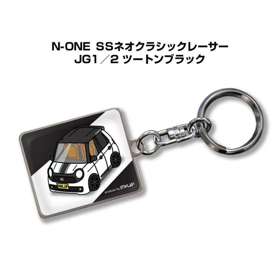 MKJP 車種別かわカッコいい キーホルダー ホンダ N-ONE SSネオ