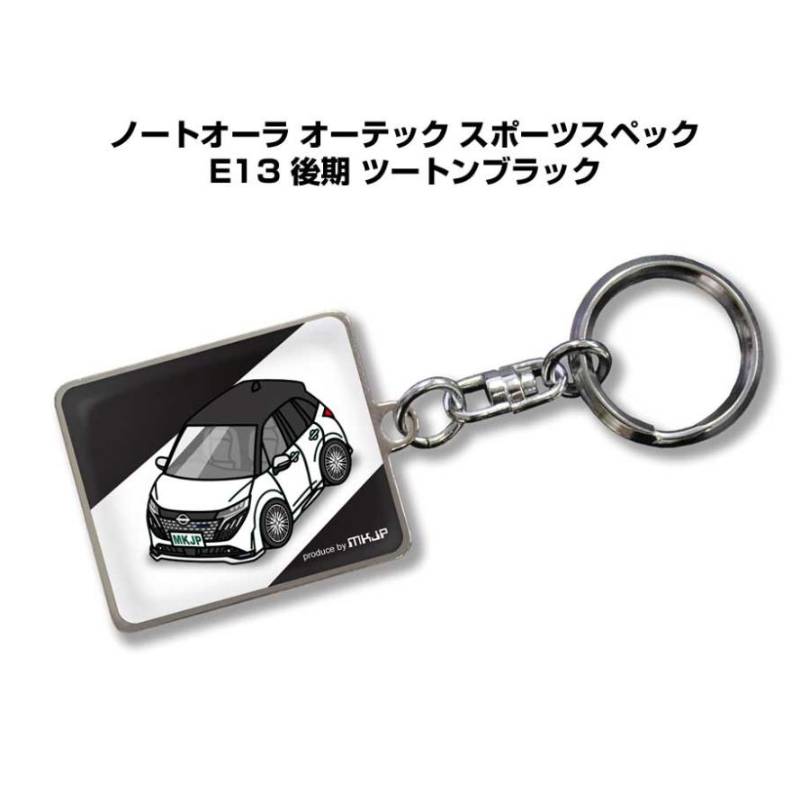 MKJP 車種別かわカッコいい キーホルダー ニッサン ノートオーラ