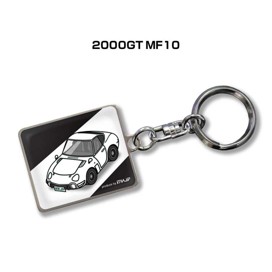 MKJP 車種別かわカッコいい キーホルダー トヨタ 2000GT MF10 ゆう