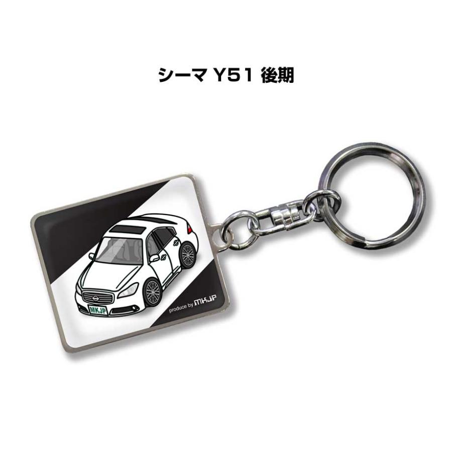 MKJP 車種別かわカッコいい キーホルダー ニッサン シーマ Y51 後期