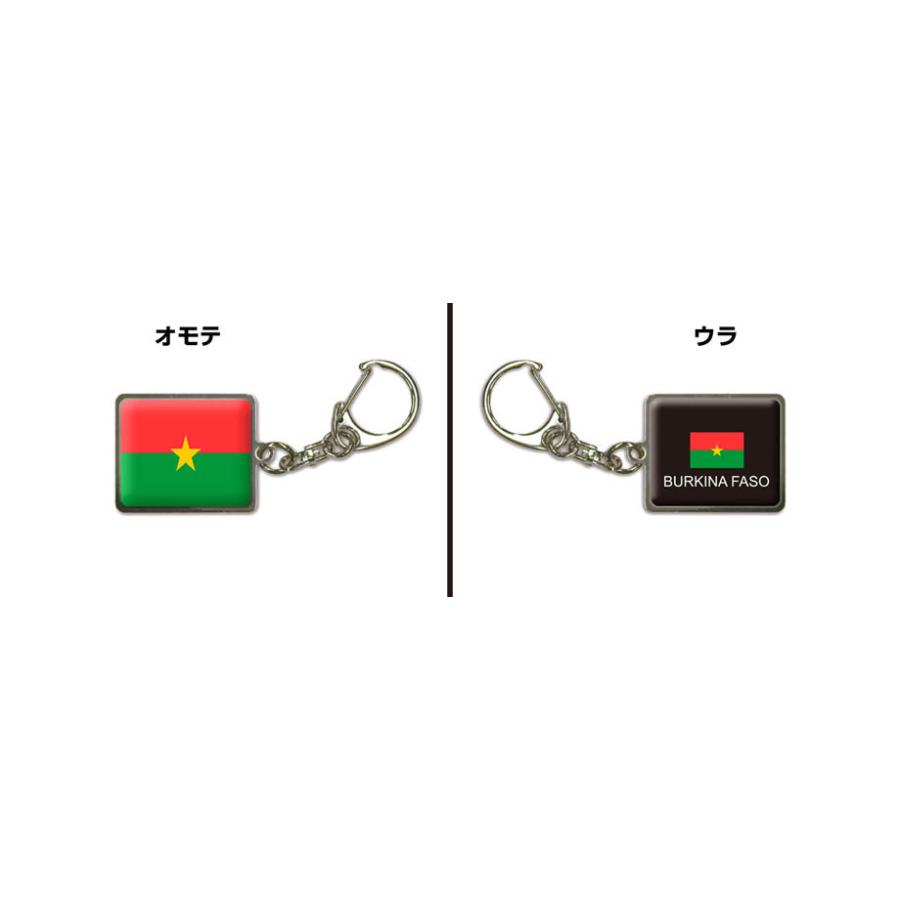 国旗キーホルダー 記念品 父の日 プレゼント 世界 贈り物 オリンピック 国旗 029 ブルキナ・ファソ 送料無料 |  | 02