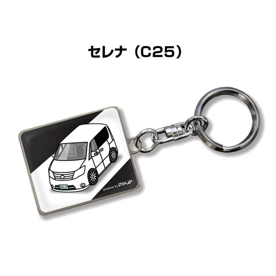 MKJP 車種別かわカッコいい キーホルダー ニッサン セレナ C25 ゆう