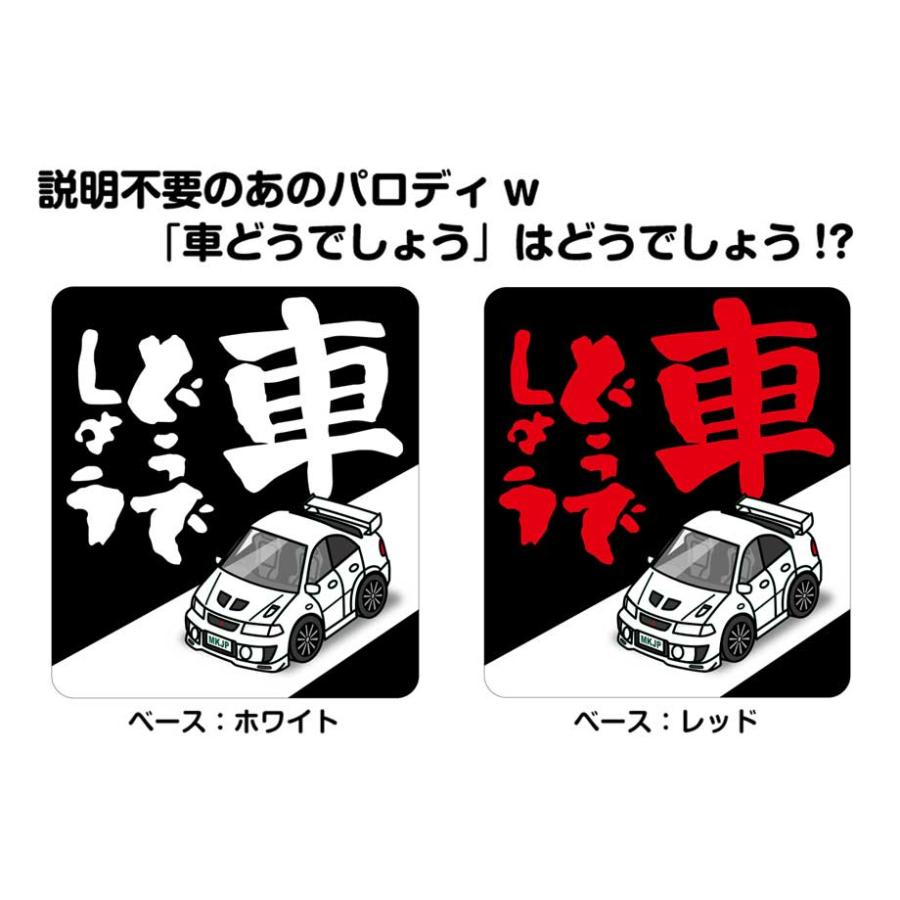 MKJP 車どうでしょうステッカー 2枚入り ミツビシ ランエボ5 CP9A ゆう