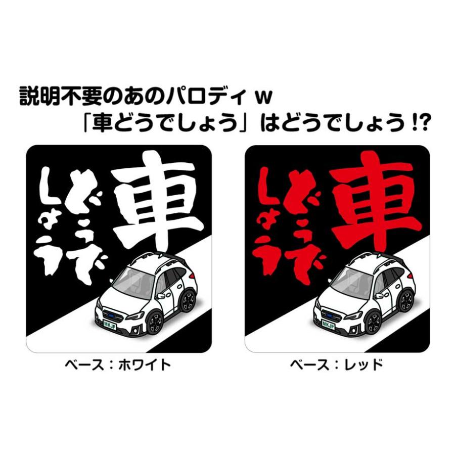 MKJP 車どうでしょうステッカー 2枚入り スバル XV GT7 ゆうメール送料