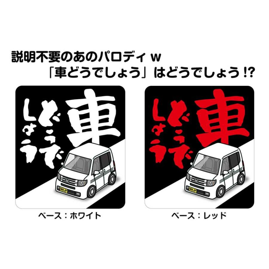 MKJP 車どうでしょうステッカー 2枚入り ホンダ N-VAN ＋STYLE FUN JJ2
