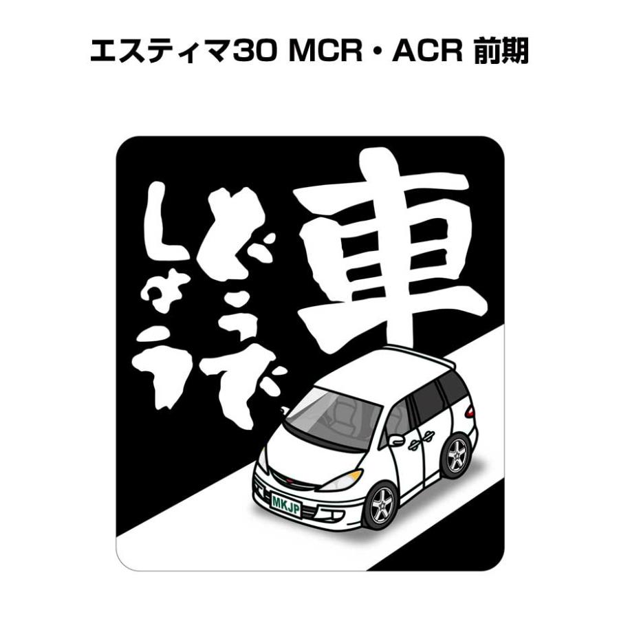 MKJP 車どうでしょうステッカー 2枚入り トヨタ エスティマ30 MCR・ACR