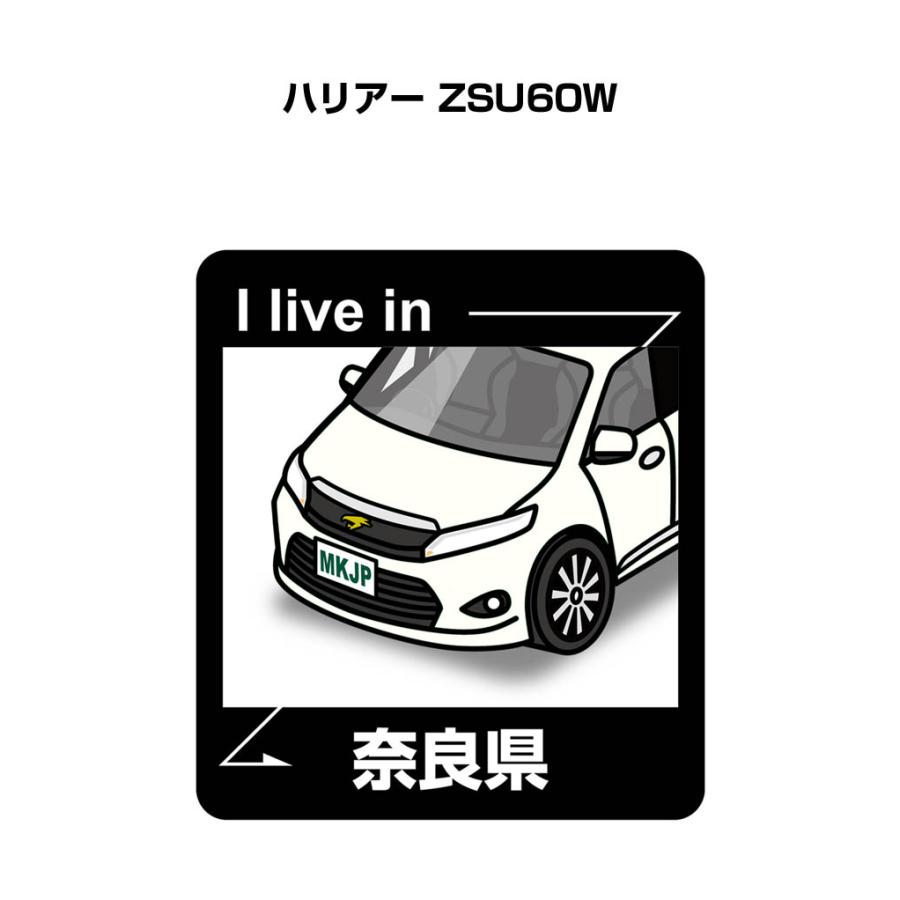 Mkjp 在住ステッカー 2枚入り トヨタ ハリアー Zsu60w ゆうメール送料無料 Livein Sticker 0028 ドレスアップパーツショップmkjp 通販 Yahoo ショッピング