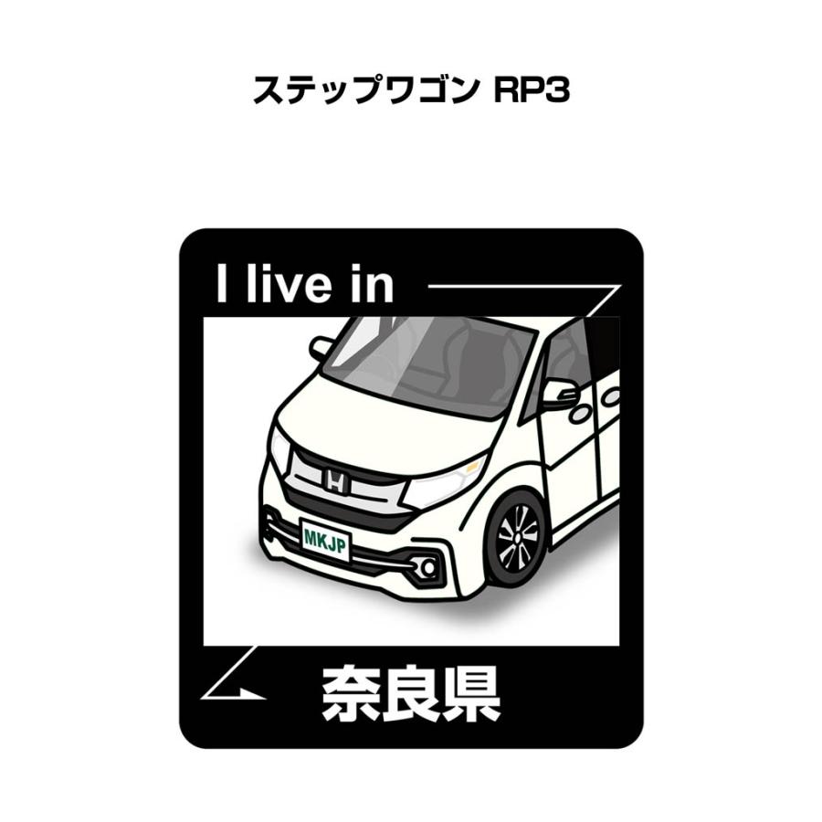MKJP 在住ステッカー 2枚入り ホンダ ステップワゴン RP3 ゆうメール 