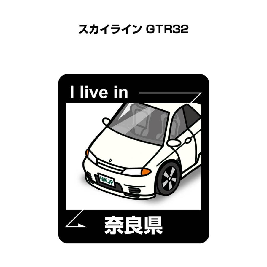 MKJP 在住ステッカー 2枚入り ニッサン スカイライン GTR32 ゆうメール 