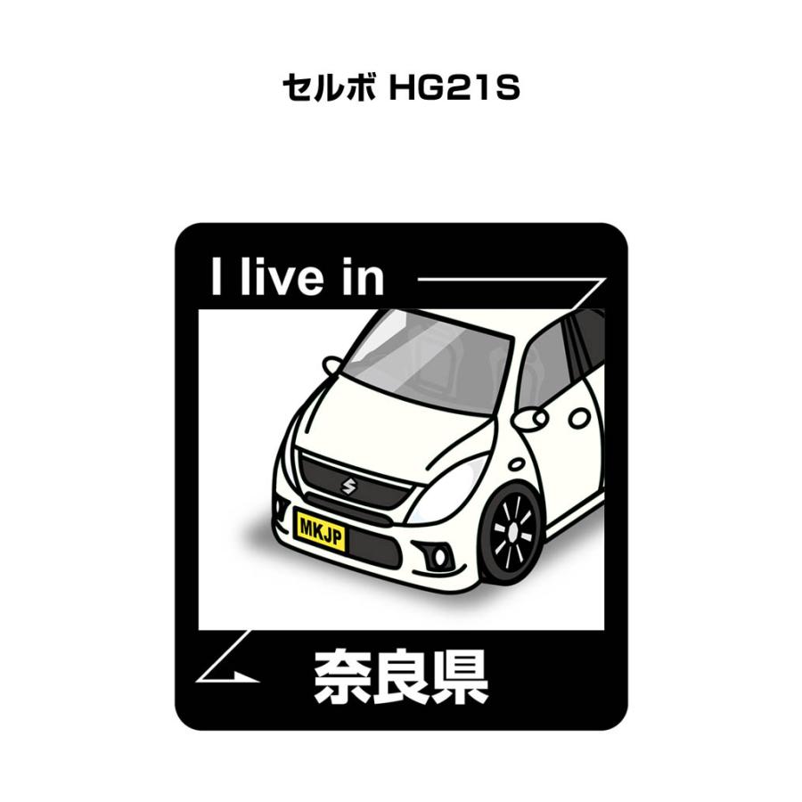 MKJP 在住ステッカー 2枚入り スズキ セルボ HG21S ゆうメール送料無料