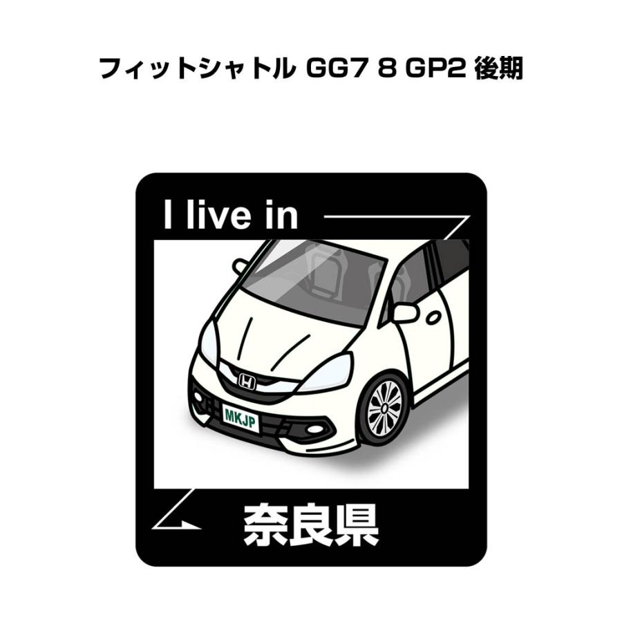 Mkjp 在住ステッカー 2枚入り ホンダ フィットシャトル Gg7 8 Gp2 後期 ゆうメール送料無料 Livein Sticker 0167 ドレスアップパーツショップmkjp 通販 Yahoo ショッピング