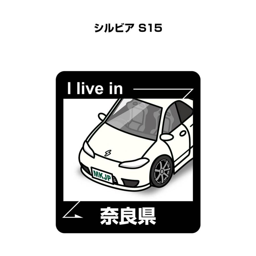 MKJP 在住ステッカー 2枚入り ニッサン シルビア S15 ゆうメール送料