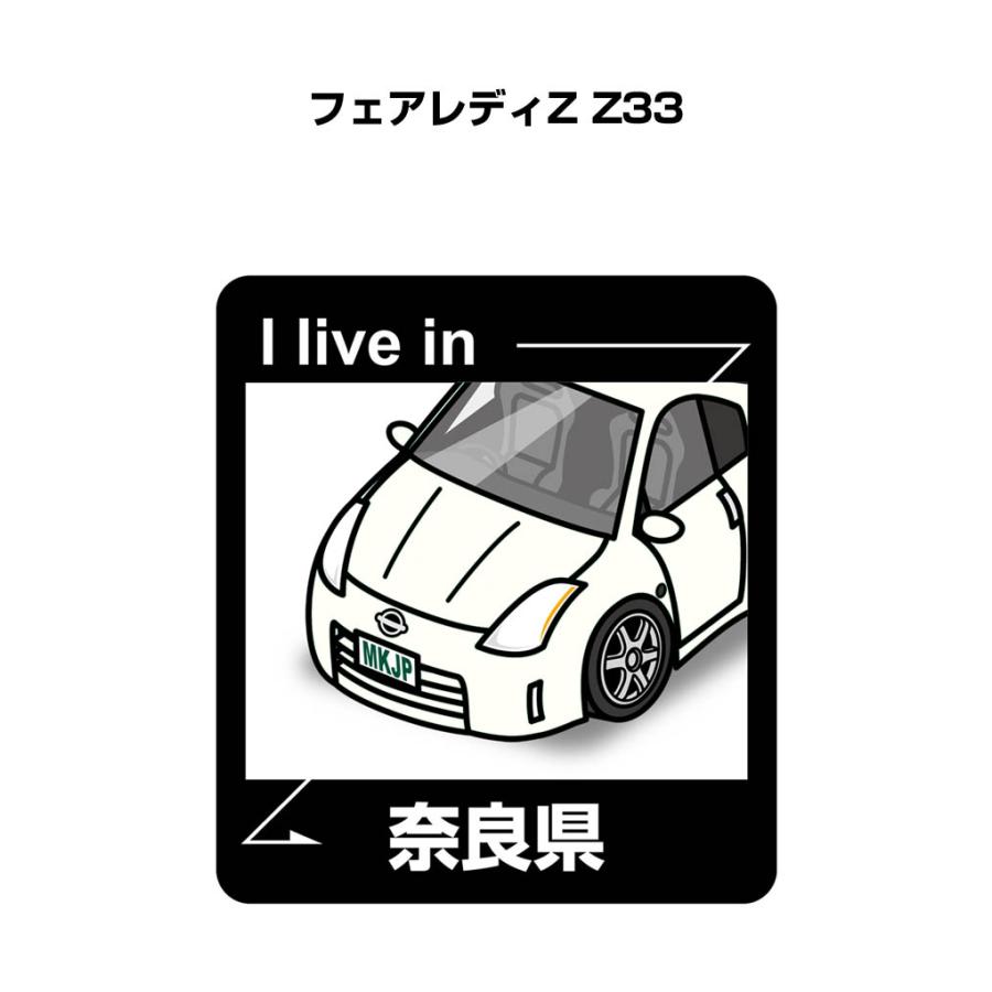 MKJP 在住ステッカー 2枚入り ニッサン フェアレディZ Z33 ゆう MKJP 在住ステッカー 2枚入り ニッサン フェアレディZ Z33 ゆう