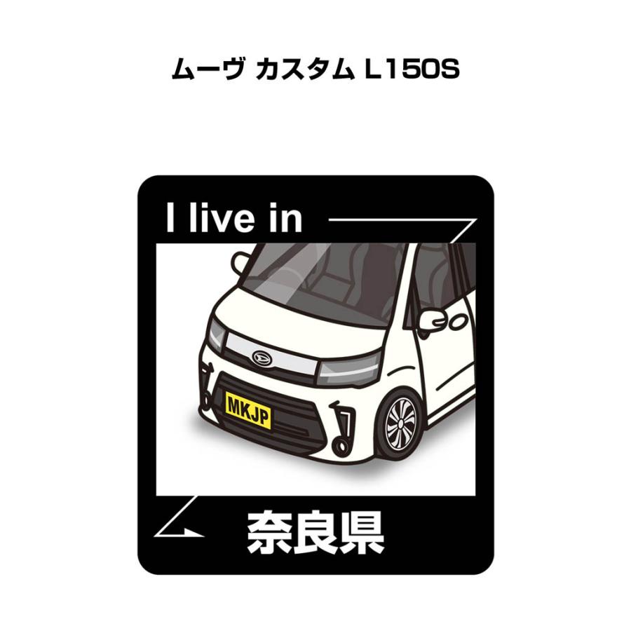 MKJP 在住ステッカー 2枚入り ダイハツ ムーヴ カスタム L150S ゆう