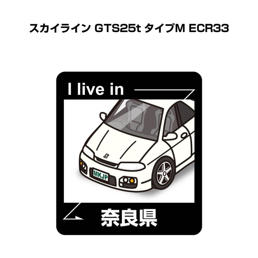 MKJP 在住ステッカー 2枚入り ニッサン スカイライン GTS25t タイプM