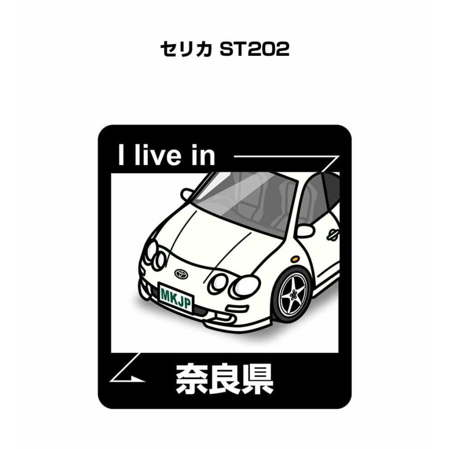 MKJP 在住ステッカー 2枚入り トヨタ セリカ ST202 ゆうメール送料無料