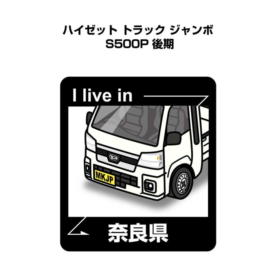 MKJP 在住ステッカー 2枚入り ダイハツ ハイゼット トラック ジャンボ