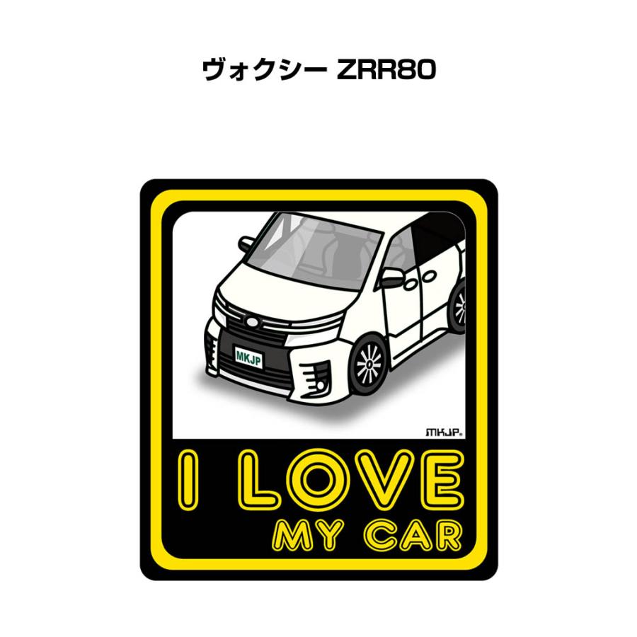 MKJP I LOVE MY CARステッカー 2枚入り トヨタ ヴォクシー ZRR80 ゆう