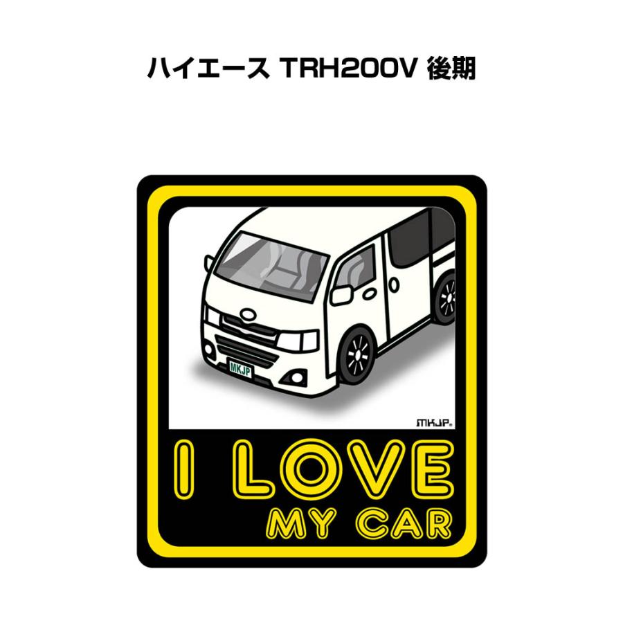 MKJP I LOVE MY CARステッカー 2枚入り トヨタ ハイエース TRH200V