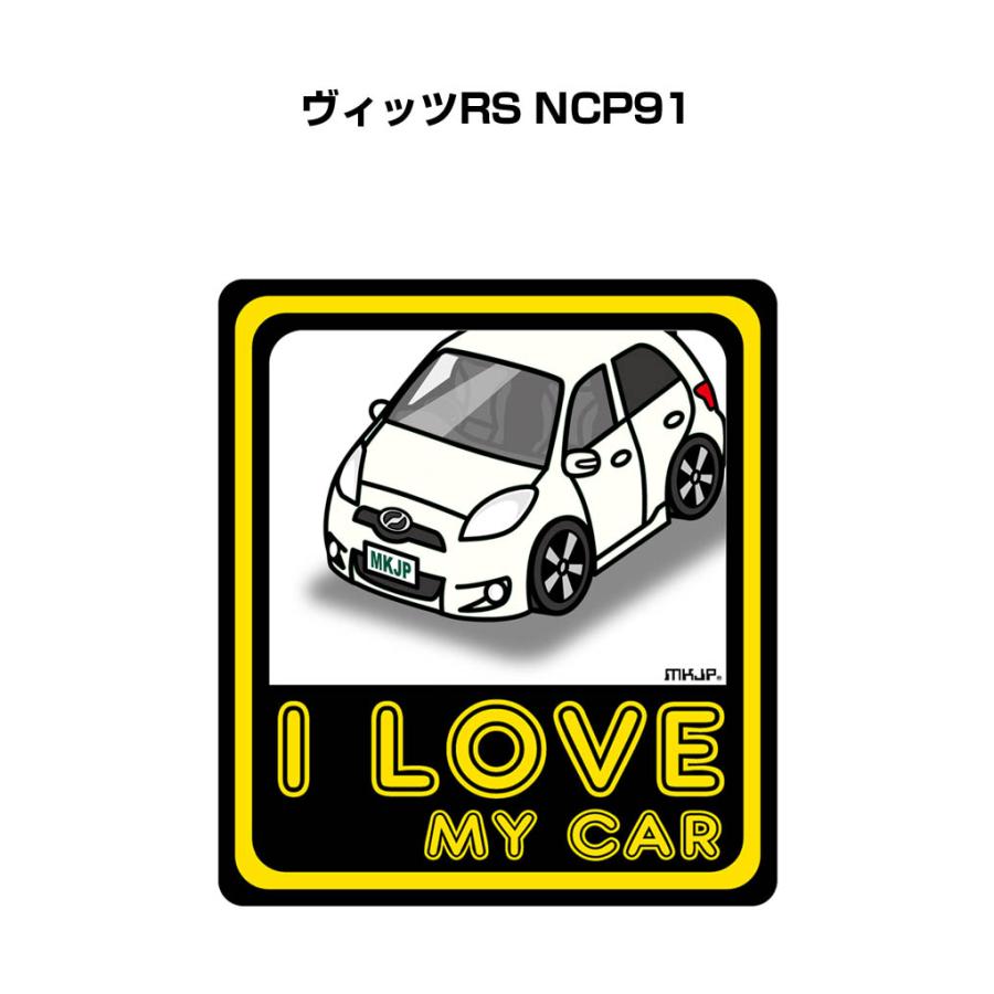 MKJP I LOVE MY CARステッカー 2枚入り トヨタ ヴィッツRS NCP91 ゆう