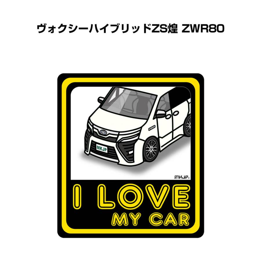 MKJP I LOVE MY CARステッカー 2枚入り トヨタ ヴォクシーハイブリッド