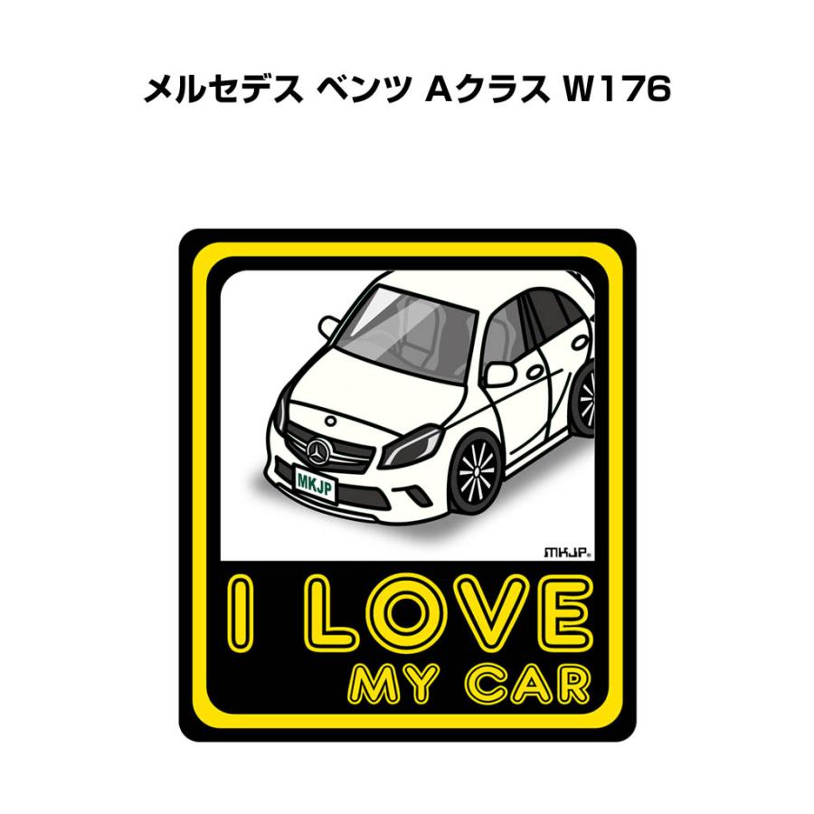 Mkjp I Love My Carステッカー 2枚入り 外車 メルセデス ベンツ Aクラス W176 ゆうメール送料無料 Lovecar Sticker 0304 ドレスアップパーツショップmkjp 通販 Yahoo ショッピング