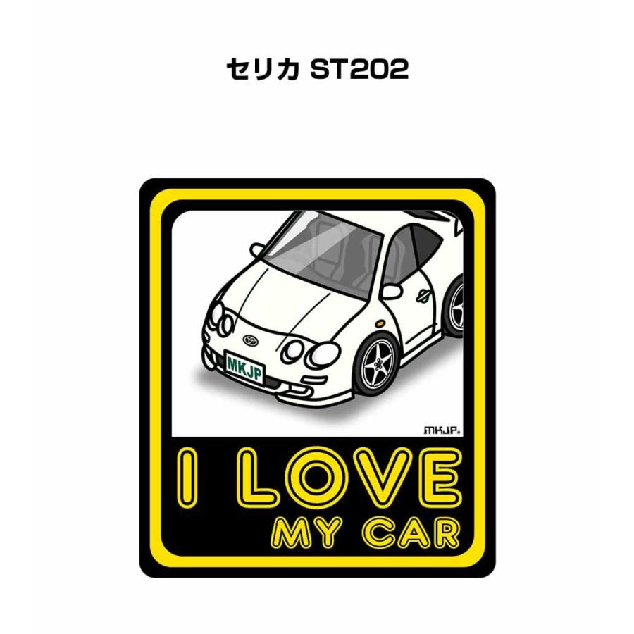 MKJP I LOVE MY CARステッカー 2枚入り トヨタ セリカ ST202 ゆう