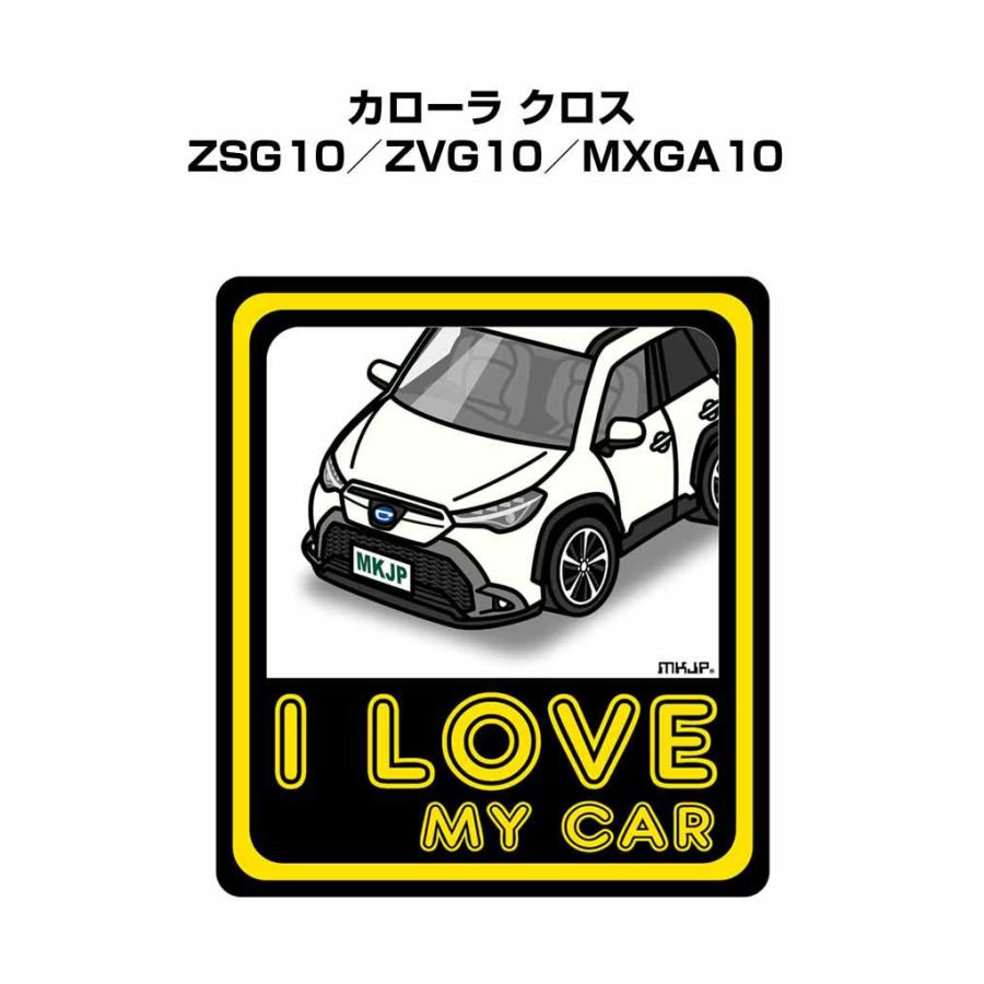 MKJP I LOVE MY CARステッカー 2枚入り トヨタ カローラ クロス ZSG10