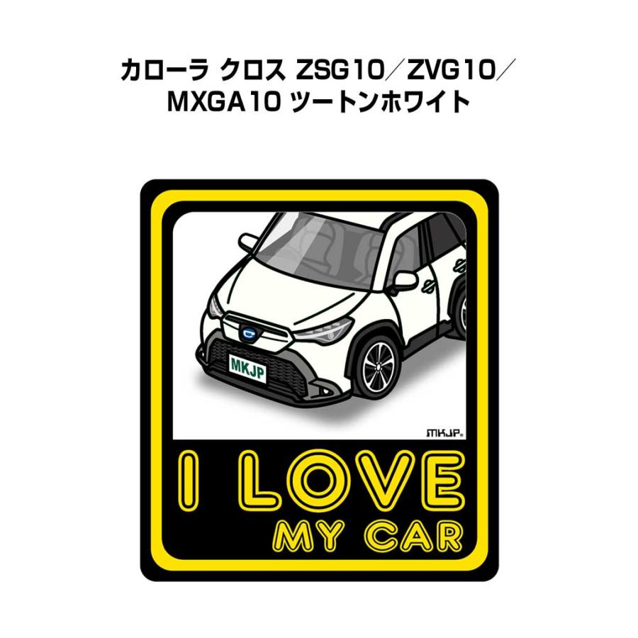MKJP I LOVE MY CARステッカー 2枚入り トヨタ カローラ クロス ZSG10