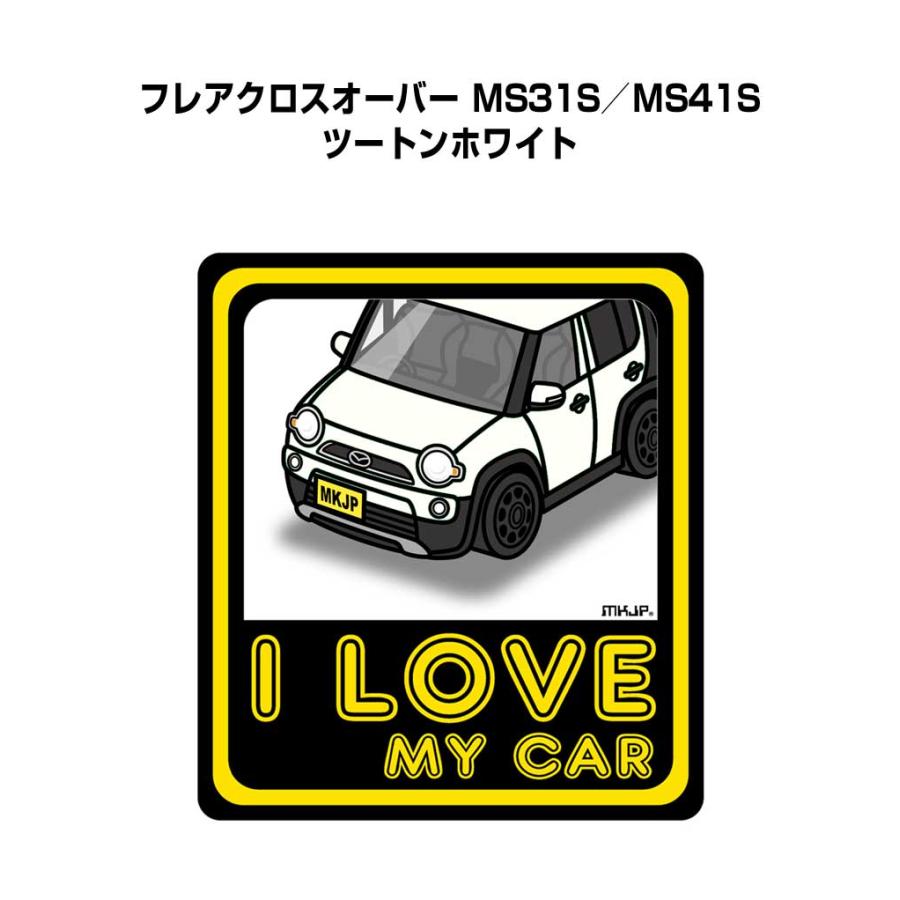 MKJP I LOVE MY CARステッカー 2枚入り マツダ フレアクロスオーバー