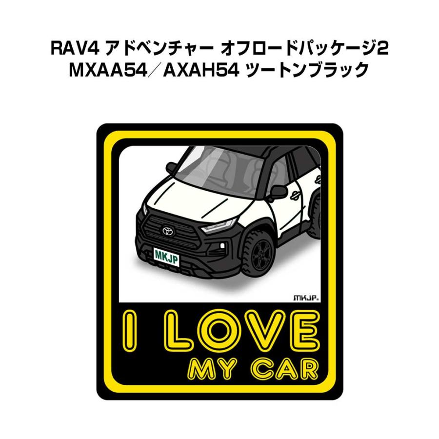 MKJP I LOVE MY CARステッカー 2枚入り トヨタ RAV4 アドベンチャー