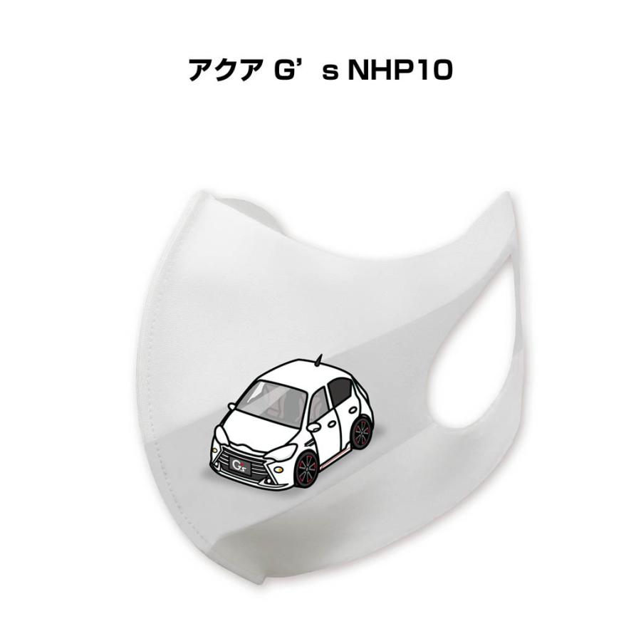 MKJP マスク 洗える 立体 日本製 車好き プレゼント 車 メンズ 男性 おしゃれ トヨタ アクア G's NHP10 ゆうパケット送料無料｜mkjp