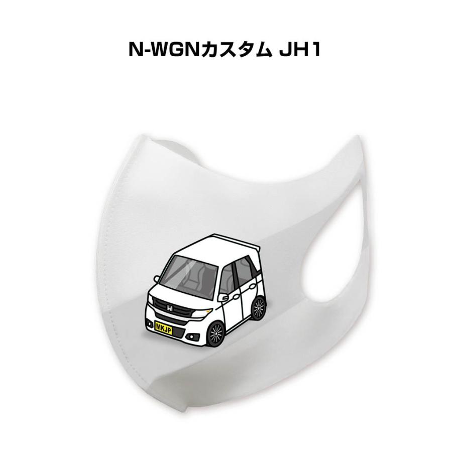 マスク 洗える 立体 日本製 車好き プレゼント 車 メンズ 男性 N-WGN