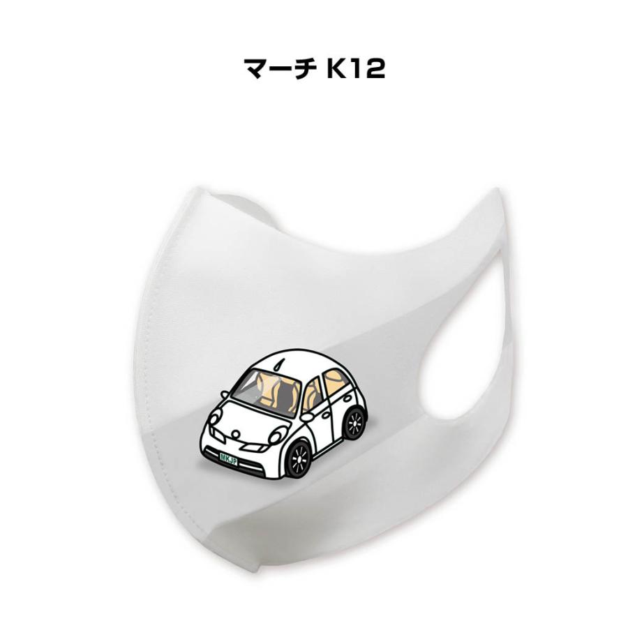 MKJP マスク 洗える 立体 日本製 車好き プレゼント 車 メンズ 男性 おしゃれ ニッサン マーチ K12 ゆうパケット送料無料｜mkjp