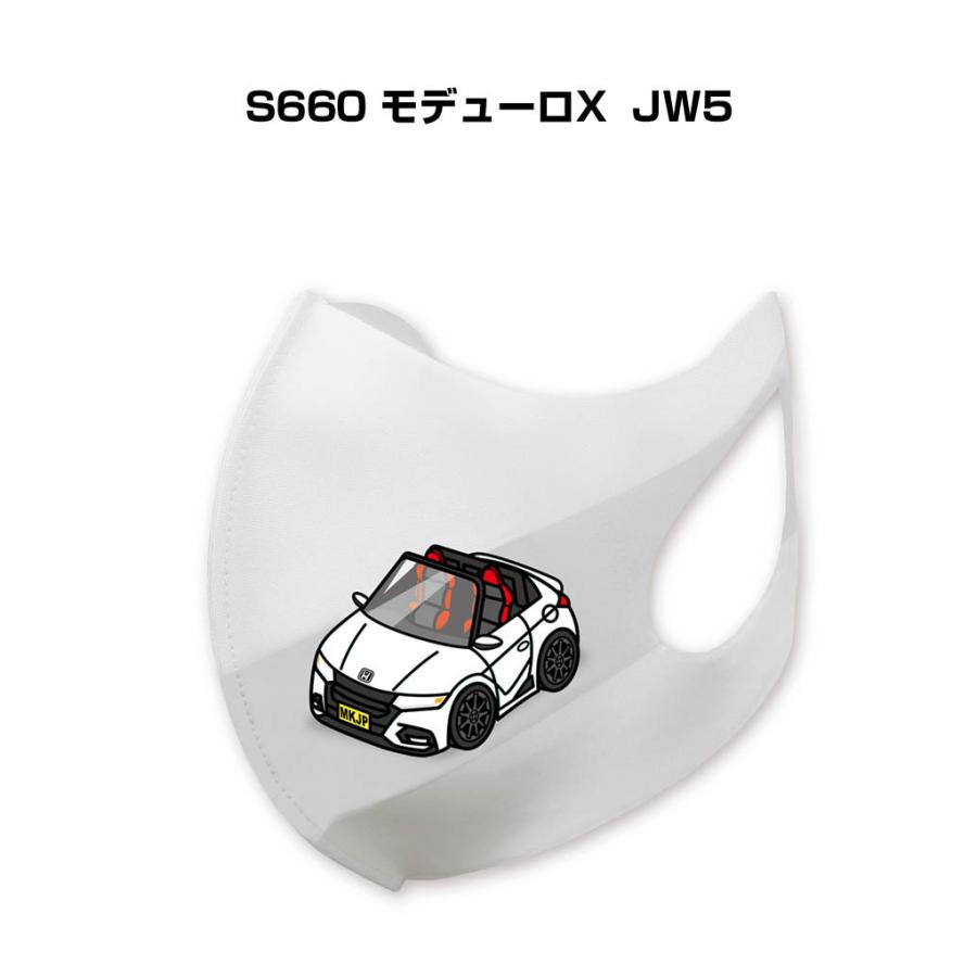Mkjp マスク 洗える 立体 日本製 車好き プレゼント 車 メンズ 男性 おしゃれ ホンダ S660 モデューロx Jw5 ゆうパケット送料無料 Mask Car 0286 ドレスアップパーツショップmkjp 通販 Yahoo ショッピング