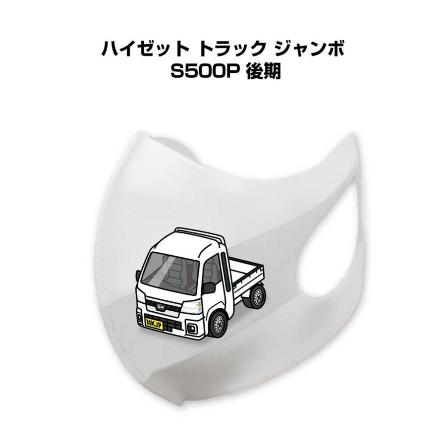 No.475 オーダーマスク　車　バス　トラック　家　ハンドメイド　おまとめ割 マスク 洗える 立体 日本製 車好き プレゼント 車 メンズ 男性