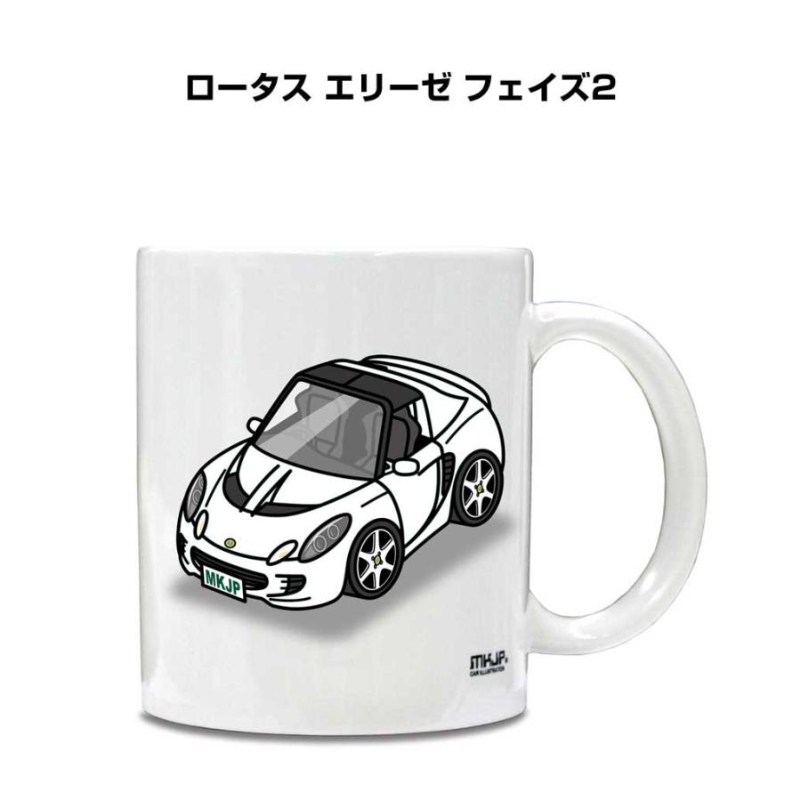 マグカップ 330ml 車好き プレゼント 車 誕生日 男性 ギフト ロータス