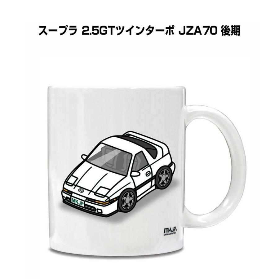マグカップ 330ml 車好き プレゼント 車 誕生日 男性 ギフト スープラ