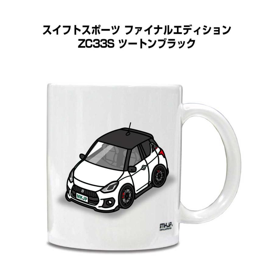 マグカップ 330ml 車好き プレゼント 車 誕生日 男性 ギフト スイフト
