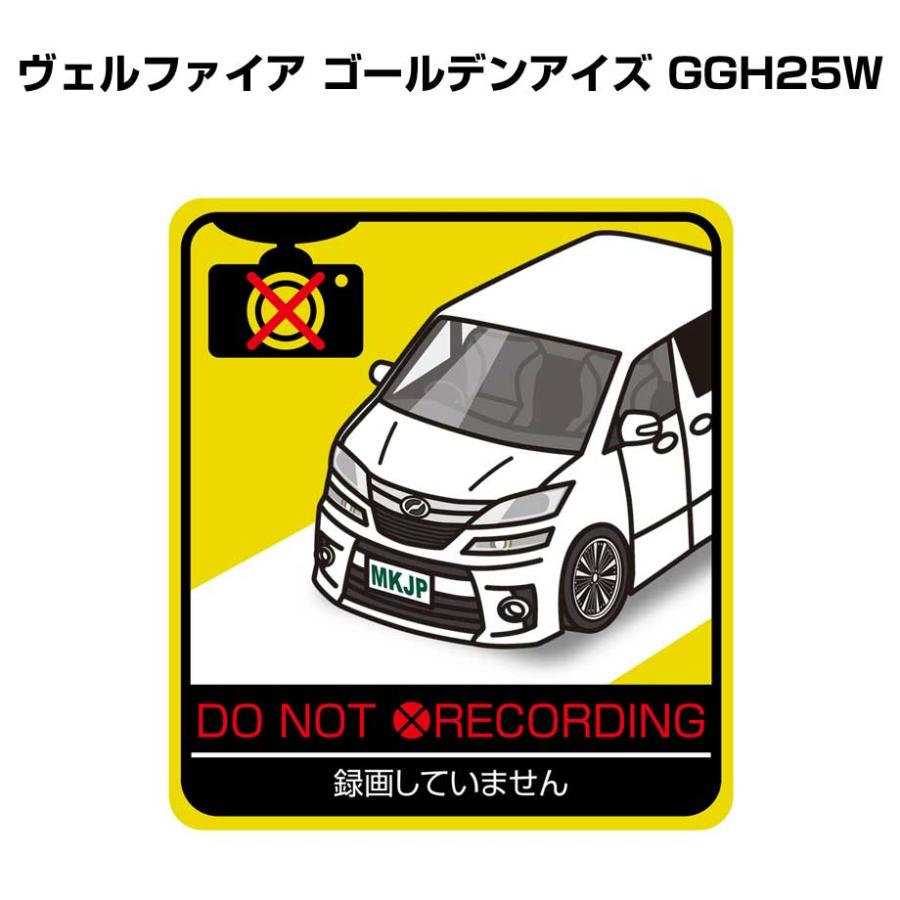 MKJP 録画してませんステッカー 2枚入り トヨタ ヴェルファイア
