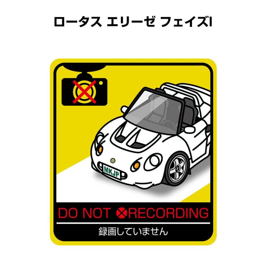 MKJP 録画してませんステッカー 2枚入り 外車 ロータス エリーゼ MKJP 録画してませんステッカー 2枚入り 外車 ロータス エリーゼ