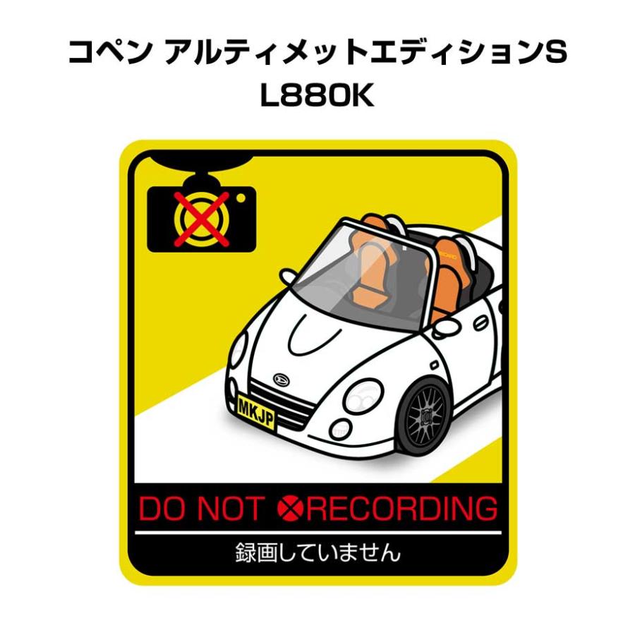 MKJP 録画してませんステッカー 2枚入り ダイハツ コペン MKJP 録画してませんステッカー 2枚入り ダイハツ コペン