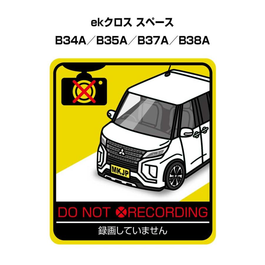 MKJP 録画してませんステッカー 2枚入り ミツビシ ekクロス スペース